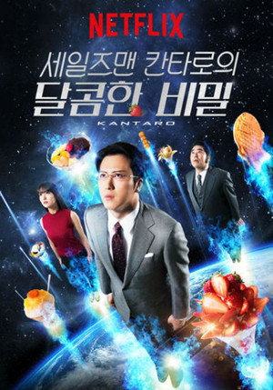 Saison 1