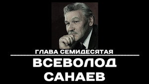 Épisode 70