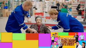 Épisode 2
