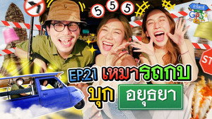 Épisode 21