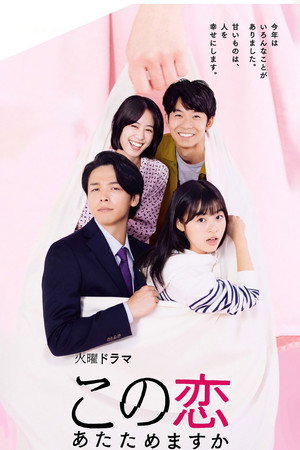 Saison 1