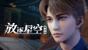 Épisode 9