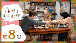Épisode 8