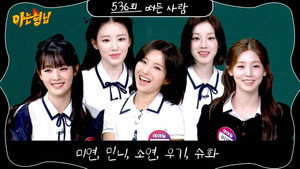 Épisode 536