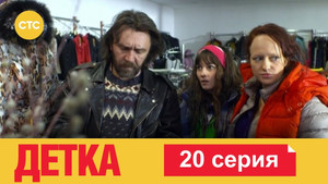 Episode 20