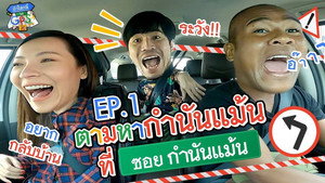 Épisode 1