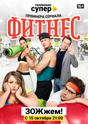 Saison 1