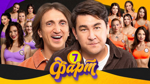 Épisode 7