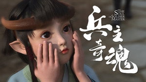 Épisode 11