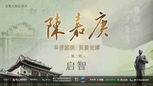 Épisode 2