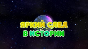 Épisode 48