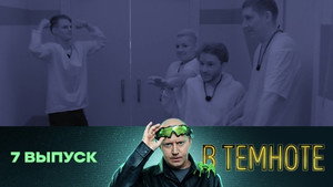 Épisode 7