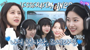 LE SSERAFIM in Hwaseong (EP. 12-1)