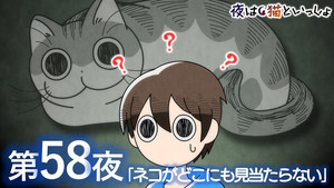 Épisode 58
