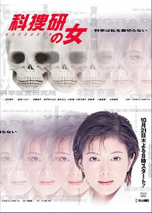 Saison 1