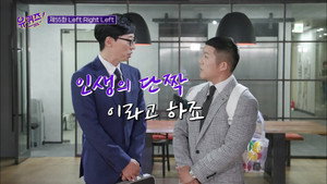 Épisode 55