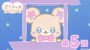 Épisode 5
