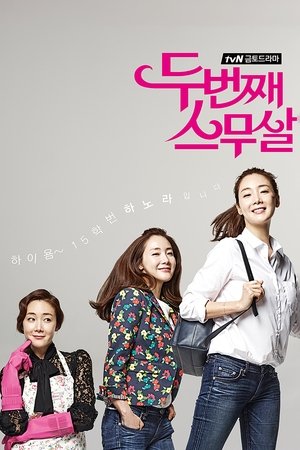 Saison 1