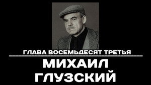 Épisode 83