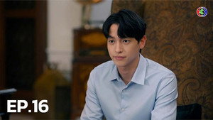 Épisode 16