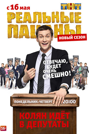 Помни о Своих Корнях