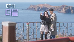 Épisode 11