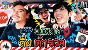 Épisode 39