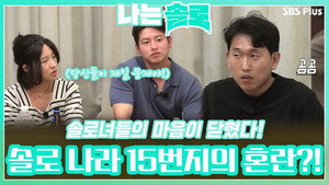 Épisode 105