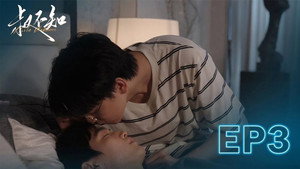 Épisode 3