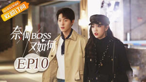 Épisode 10