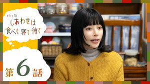 Épisode 6