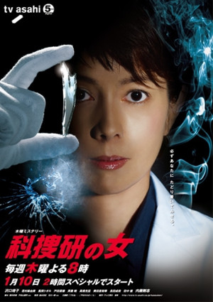 Saison 12