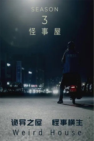 Season 3