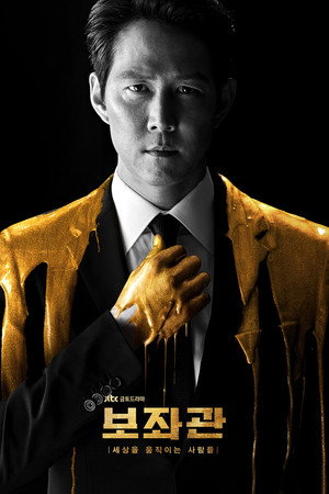 Saison 1