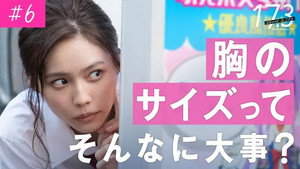 Épisode 6