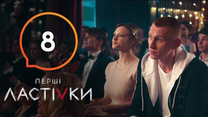 Épisode 8