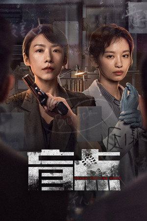 Saison 1