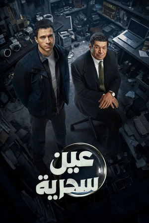 Saison 1