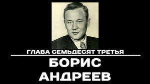 Épisode 73