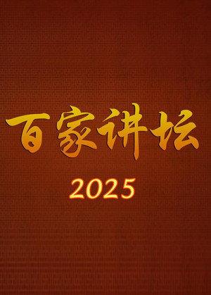 Season 25