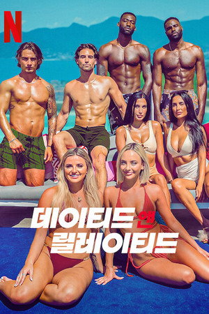 Saison 1