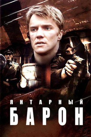 Saison 1