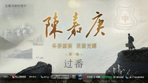Épisode 1