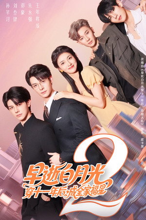 Saison 2