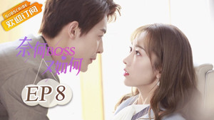 Épisode 8