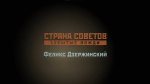 Épisode 1