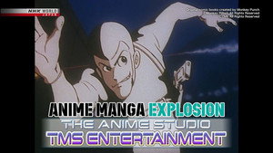 TMS ENTERTAINMENT