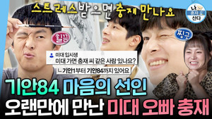 Épisode 618