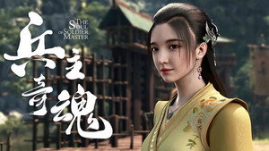 Épisode 13