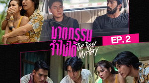 Épisode 2